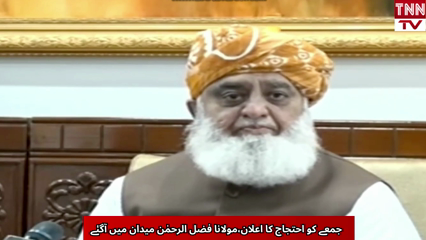 JUIF Announces Nationwide Protests