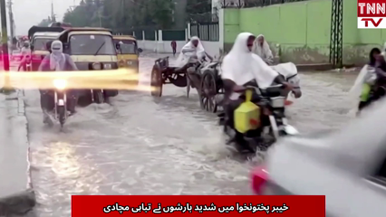 KP Rains Claim 30 Lives as Homes Collapse