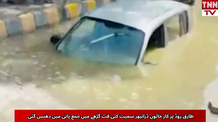 Karachi sinkhole incident