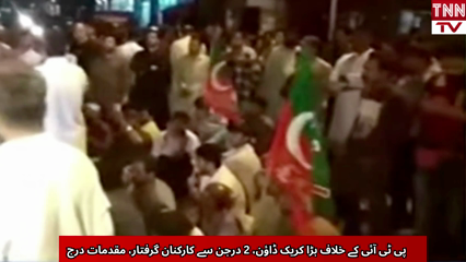 Major Crackdown on PTI Workers in Karachi, 24 Arrested