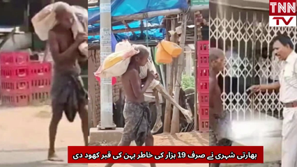 Man Exhumes Sister’s Remains to Prove Death for Bank Withdrawal in Odisha