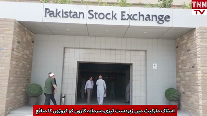 Pakistan Stock Market Surges, Investors Reap Millions