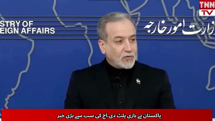 Pakistan peace plan US Iran