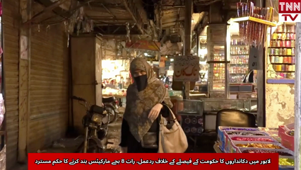 Shopkeepers in Lahore Reject Government’s 8 PM Market Closure Policy