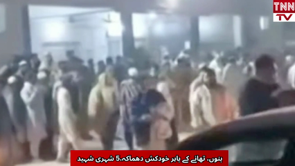 Suicide Blast in Bannu Kills 5 Civilians