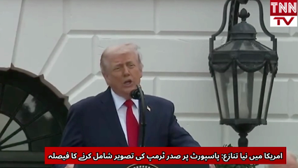 Trump Reveals His Mother Had a Crush on King Charles 