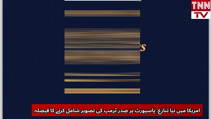 US Sparks Controversy with Limited-Edition Passport Featuring Trump