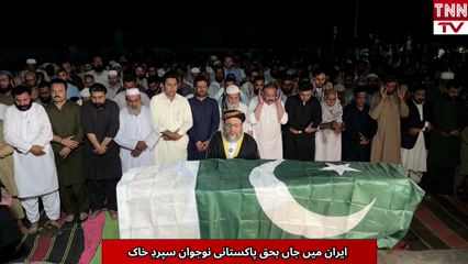 Yasir Khan Karachi funeral