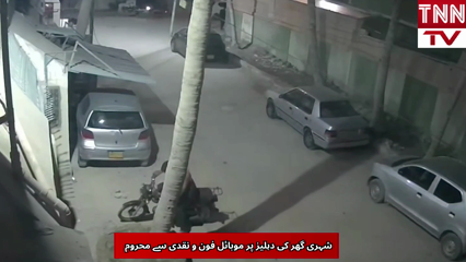 robbery CCTV footage