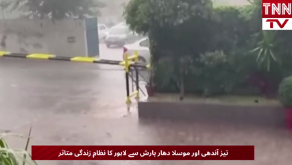Heavy Rain Batters Lahore, Nishtar Town Receives Highest Rainfall
