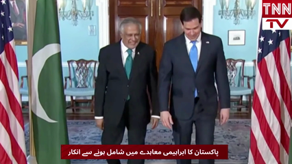 Pakistan Rejects Abraham Accords Speculation, Reaffirms Support for Palestinian Statehood