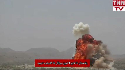 Pakistan Successfully Tests Indigenous Fatah-4 Ground-Launched Cruise Missile