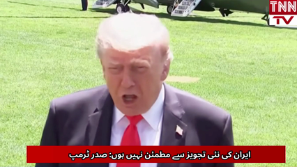 Trump Rejects Iran’s New Proposal, Doubts Possibility of Deal