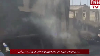 Video Emerges of Four Cargo Trucks Set on Fire on N-40 Highway in Noshki