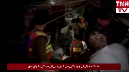 A night of tragedy in Shangla — six innocent lives lost
