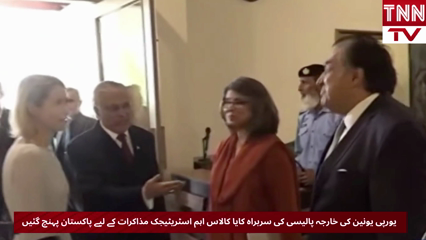 EU Foreign Policy Chief Kaja Kallas Arrives in Islamabad for Key Strategic Dialogue with Pakistan.