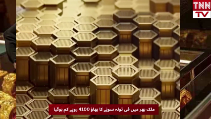 Gold Prices Drop Sharply Across Pakistan by Rs4,100 per Tola