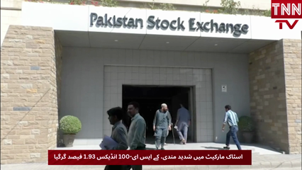 Market Plunge: KSE-100 Down 1.93%