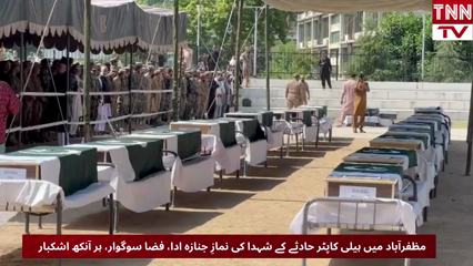 Muzaffarabad Helicopter Crash Martyrs Laid to Rest with State Honors