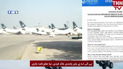 PIA Imposes Major Ban on Cabin Crew Smoking and Tobacco Carrying