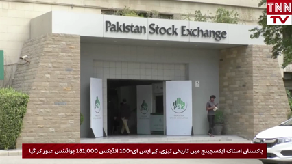 PSX Opens at Record High, Crosses 181,000 as Bull Run Continues