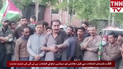 PTI Condemns Pre-Poll Rigging and State Repression in Gilgit-Baltistan