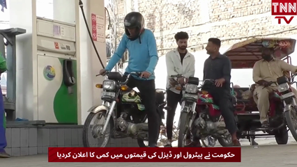 Pakistan Announces Cut in Petrol and Diesel Prices for One Week