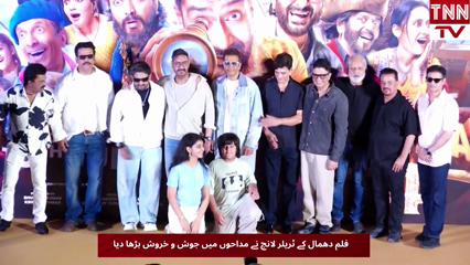 Star-studded trailer launch of Dhamaal generates excitement among fans