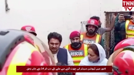 14 Children Killed After Tuition Center Roof Collapses in Lahore’s Kahna Area