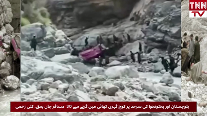 30 Killed as Passenger Coach Plunges into Ravine on Balochistan–Khyber Pakhtunkhwa Border