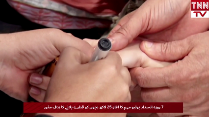 7-Day Anti-Polio Campaign Launched in Karachi, Target Set to Vaccinate 2.5 Million Children