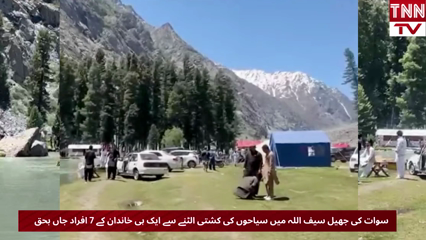 7 Family Members Dead After Tourist Boat Capsizes in Swat’s Saifullah Lake