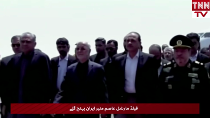 Field Marshal Asim Munir Arrives in Iran to Attend Reported Funeral of Khamenei