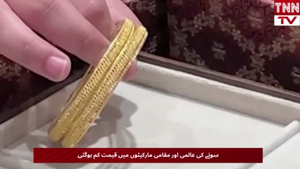 Gold Prices Decline in Global and Pakistani Markets as International Rates Fall