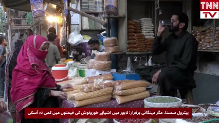 Inflation persists in Lahore despite petrol price cuts