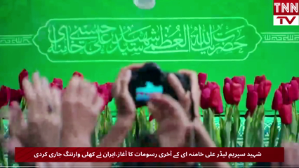 Iran Issues Warning Over Security Threats During Reported Funeral Preparations