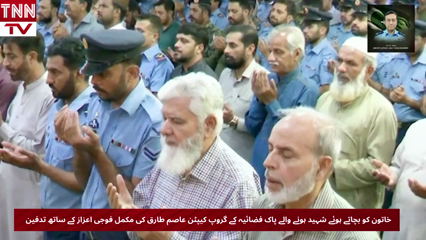 PAF officer killed rescuing woman in Islamabad laid to rest with full military honours