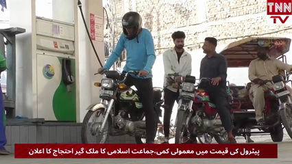 Pakistan Cuts Petrol Price by PKR 1.97 per Litre; JI Announces Nationwide Protest