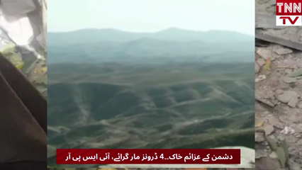 Pakistan Shoots Down 4 Drones Near Balochistan Border, Says ISPR