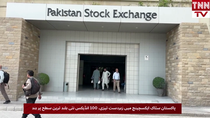 Pakistan Stock Exchange Surges as KSE-100 Index Closes at Record High